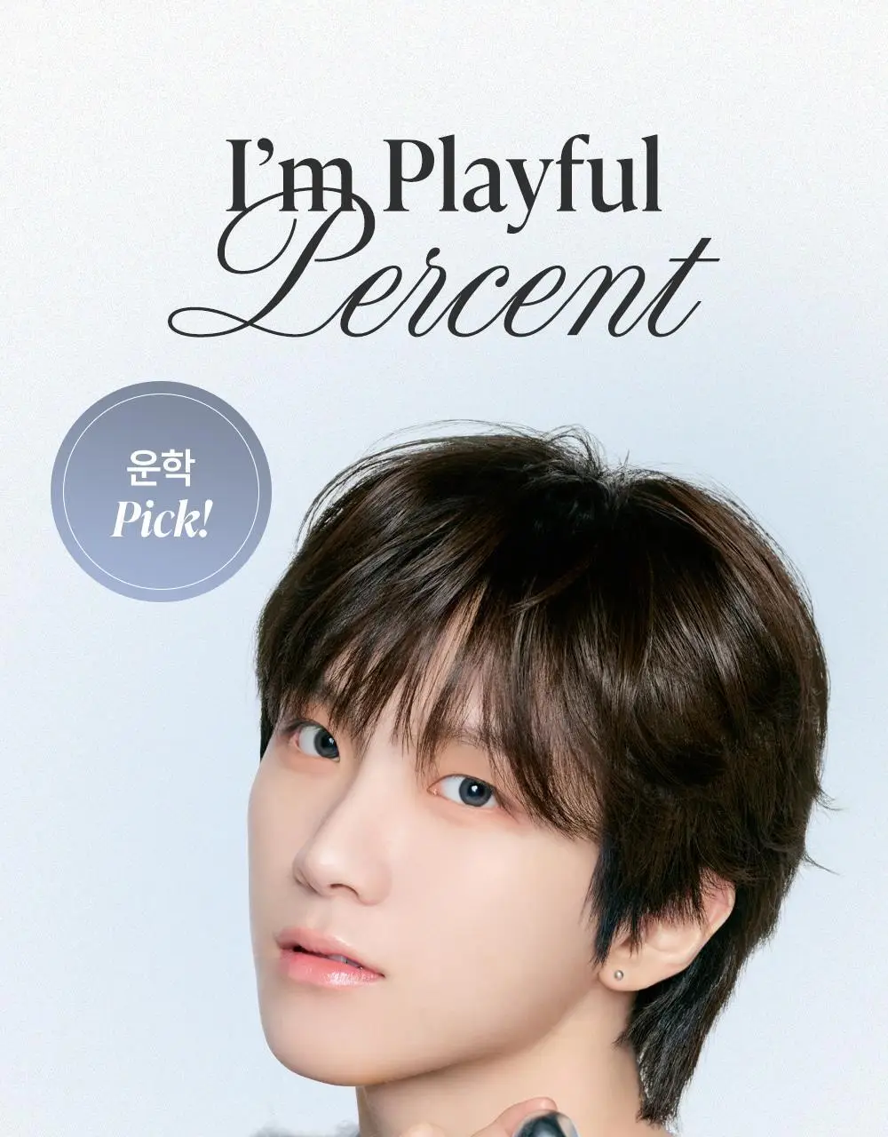 [운학 PICK] 하트퍼센트 도트 온 무드 오버 멜팅 글로스 3.8g 11종 택1 (단품/기획) 상세페이지 3